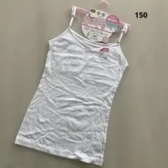❗️新品】パット付きインナー キャミソール 150 綿 下着 肌着 インナー 白色