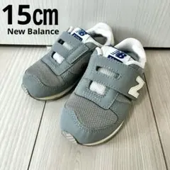 New Balance ニューバランス420Mキッズスニーカー　15㎝　グレー