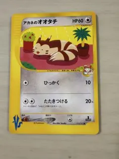 2026年最新】アカネのオオタチの人気アイテム - メルカリ