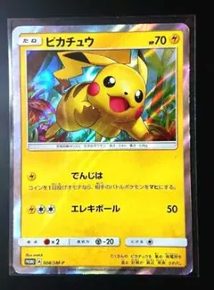 ピカチュウ プロモ 008/SM-P トイザらス限定PROMO ピカチュウ プロモ 008 SM-P でんじは トイザらス限定 ポケモンカード