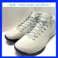 【美品！】NIKE ナイキ Kobe AD バッシュ メンズ 28cm グレー