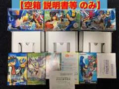 【(ゲームボーイアドバンス) ロックマンエグゼ シリーズ 空箱・説明書等セット】