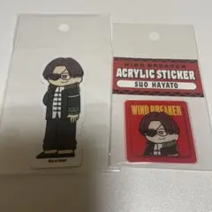 WIND BREAKER 蘇枋隼飛　ジロリ　セット