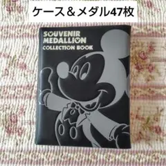 ディズニー スーベニアメダル コレクションブック ＆メダル 47枚セット