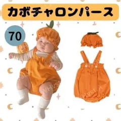 かぼちゃ ハロウィン仮装ベビー コスプレ 70 コスチューム イベント 撮影