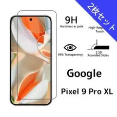 ガラスフィルム Google Pixel 9 Pro XL 2枚 nz