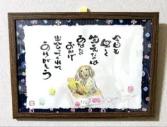 筆文字アート　出会ってくれてありがとう