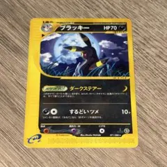 ブラッキー ☆ ポケモンカードe「拡張パック第4弾 裂けた大地」 キラ