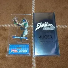 ジョジョの奇妙な冒険　AUGERアクリルスタンド　ファントムブラッド　ジョナサン