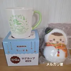 ちいかわ エニマイくじ E賞 マスコット G賞 マグカップ くりまんじゅう