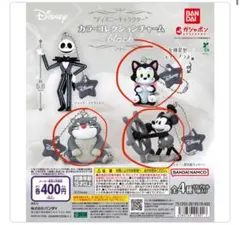 ディズニー カラーコレクションチャーム black