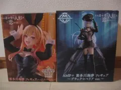 喜多川海夢フィギュア2種セット AMP＋ブラックロベリア＆T-MOSTバニー