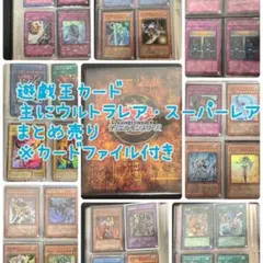 遊戯王 約400枚 初期あり UR・SRが約100枚 引退品 まとめ売り - メルカリ