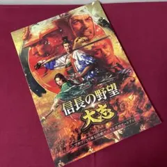 windows版信長の野望 大志　シブサワ・コウ秘伝攻略データ&武将アートブック