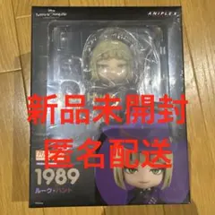 ねんどろいど　ツイステッドワンダーランド　ポムフィオーレ　ルーク・ハント