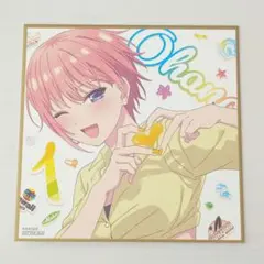 五等分の花嫁 映画 入場者特典 ミニ色紙 中野一花