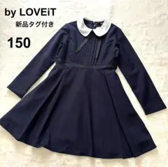 【新品】by LOVEiT ワンピース フォーマル ネイビー 150