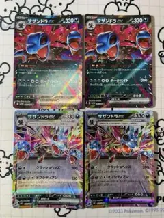 サザンドラex クラッシュヘッズ　グリードイーター　各2枚　1029