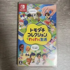 トモダチコレクション 新生活 Nintendo Switch ソフト