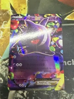 美品】ゲンガーEX 011/049 ノーマル仕様 - メルカリ
