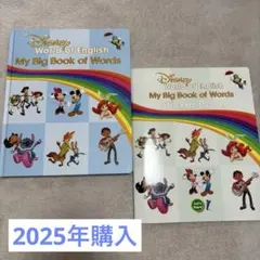 2026年最新】dwe my big book of wordsの人気アイテム - メルカリ
