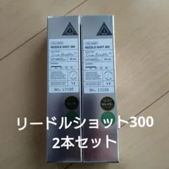 VT REEDLE SHOT 300 50mL 2本セット