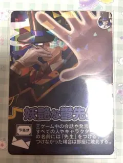 インパクトユー 鬱先生 大先生 キラ