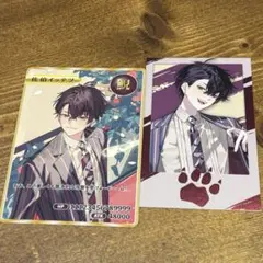 にじさんじ オリエンス 佐伯イッテツ 2周年 特典　コレクションカード2枚セット