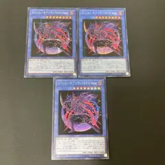 【匿名発送】遊戯王　マジシャン・オブ・ブラックカオス・MAX　シークレット3枚