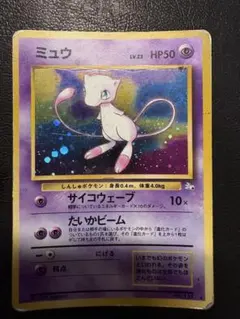ミュウ ☆ 第3弾拡張パック 化石の秘密 - メルカリ