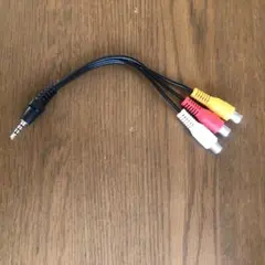 【値下げ❣️】3.5mmオーディオジャック RCA変換ケーブル