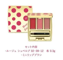 エレガンス ルージュ サンプル