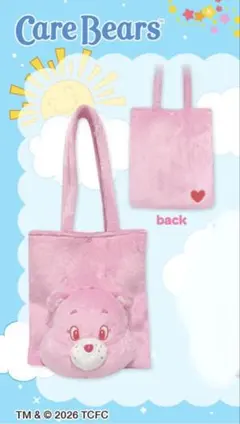 ケアベア　ぬいぐるみバッグ　ピンク