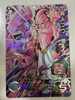 2025年最新】mm4 ドラゴンボール 魔人ブウの人気アイテム - メルカリ