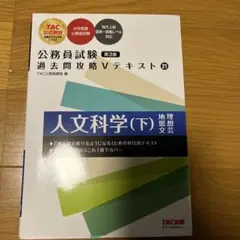 2025年最新】公務員試験 過去問攻略vテキストの人気アイテム - メルカリ