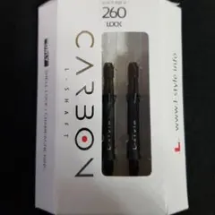 ダーツシャフト　L-style カーボン　　　　ストレート　ロック　260