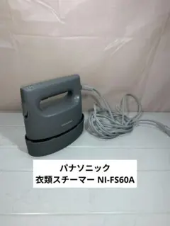 2026年最新】Panasonic スチームクリーナーの人気アイテム - メルカリ