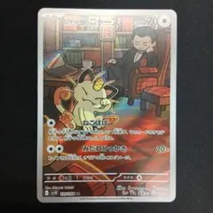 ニャビー プロモ 259/SM-P ポケモンカードステーション 8902 - メルカリ