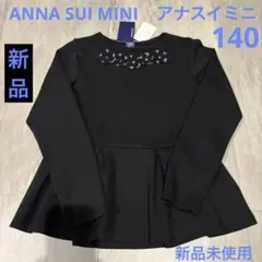 最終SALE 新品未使用　アナスイミニ　ANNA SUI MINI 140