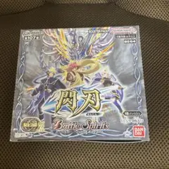 バトルスピリッツ 契約編:界　第1章　閃刃　未開封BOX