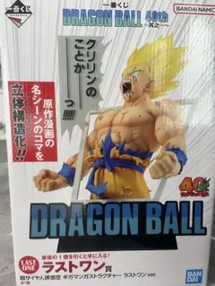 まとめてセット⭐︎ドラゴンボール40th　 一番くじ　ラストワン賞とその他