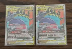 ポケモンカード アーゴヨン＆アクジキングGXのサムネイル