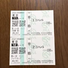 2026年最新】馬券 コントレイルの人気アイテム - メルカリ