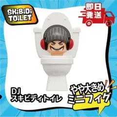 DJスキビディトイレ　新品ブロックスキビティトイレLEGO互換人形未組み立てj