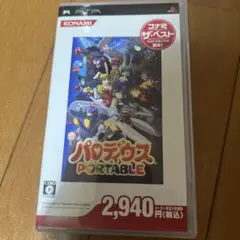 パロディウス PORTABLE コナミ・ザ・ベスト