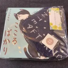 新品アフタヌーンティータオルハンカチ、ホットアイマスク3個セットのサムネイル