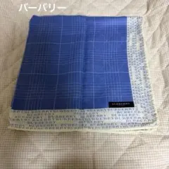バーバリー チェック柄 ロゴの透かし大判ハンカチ 青　未使用