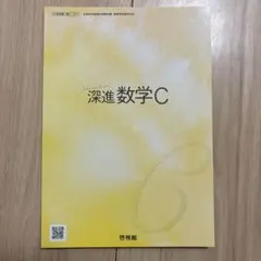 河合塾 テキスト 難関理系数学ⅢC 2024 新高3 数学 春期講習 - メルカリ