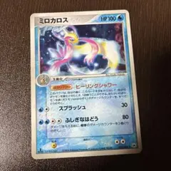 2026年最新】ミロカロスの人気アイテム - メルカリ