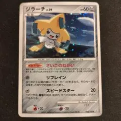 2026年最新】ジラーチLv39の人気アイテム - メルカリ